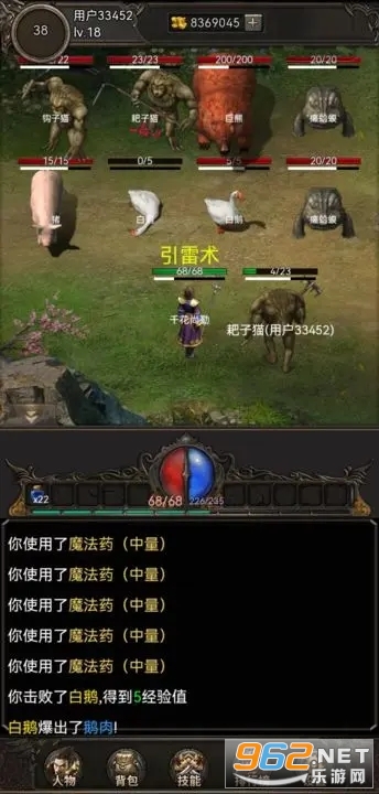 开局布衣木剑免广告截图1