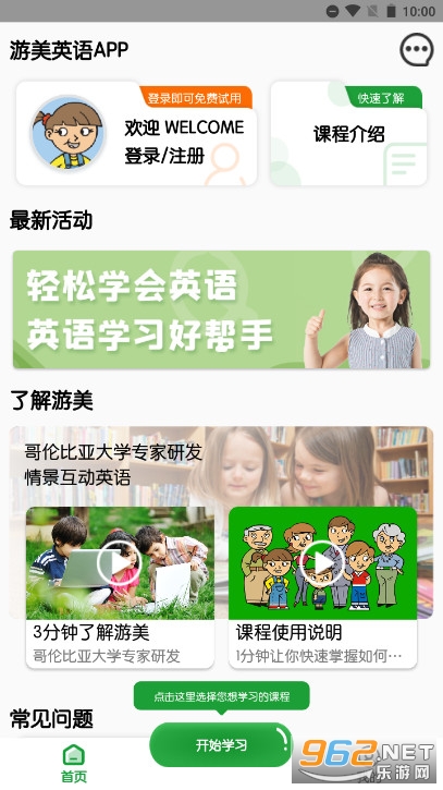 ����Ӣ��appv1.4.9 �ٷ����ͼ1