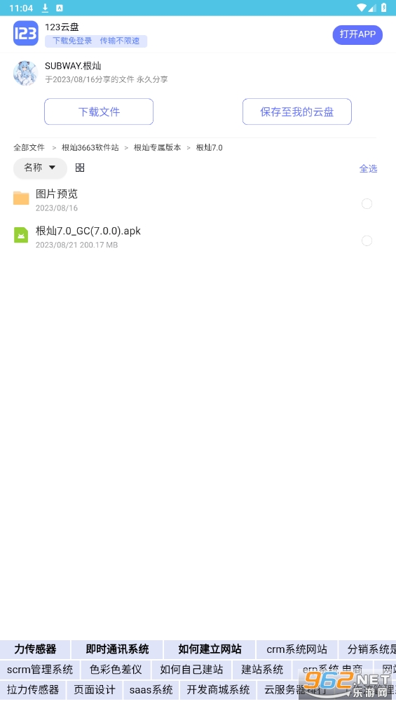 3663����վappv3663 ���°��ͼ0