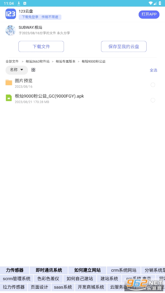 3663����վappv3663 ���°��ͼ2