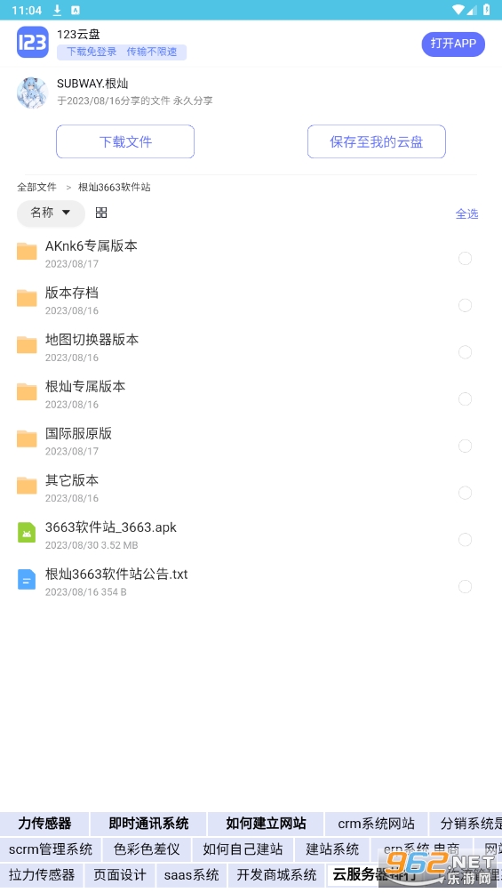 3663����վappv3663 ���°��ͼ3