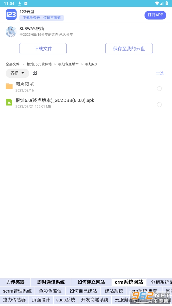 3663����վappv3663 ���°��ͼ1