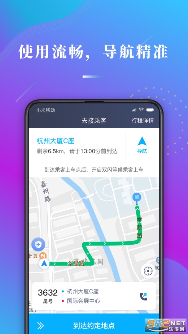 ����ι˾��v1.10.42��ͼ0