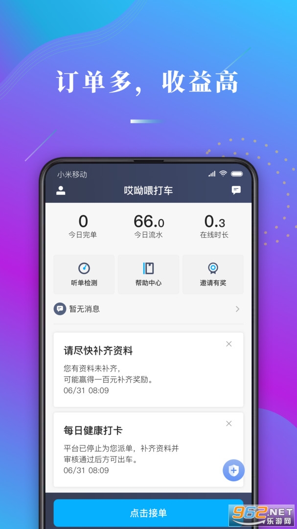 ����ι˾��v1.10.42��ͼ1