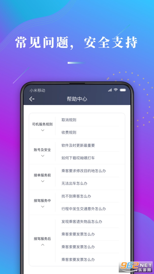 ����ι˾��v1.10.42��ͼ2