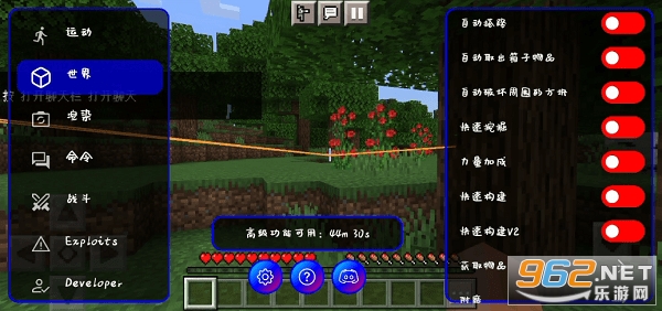 ToolMcFRZ app���°� v9.6��ͼ2