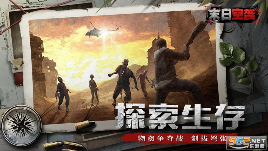 末日空袭游戏截图1