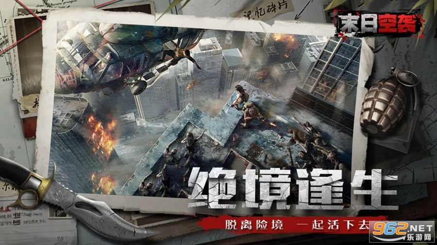 末日空袭游戏截图2