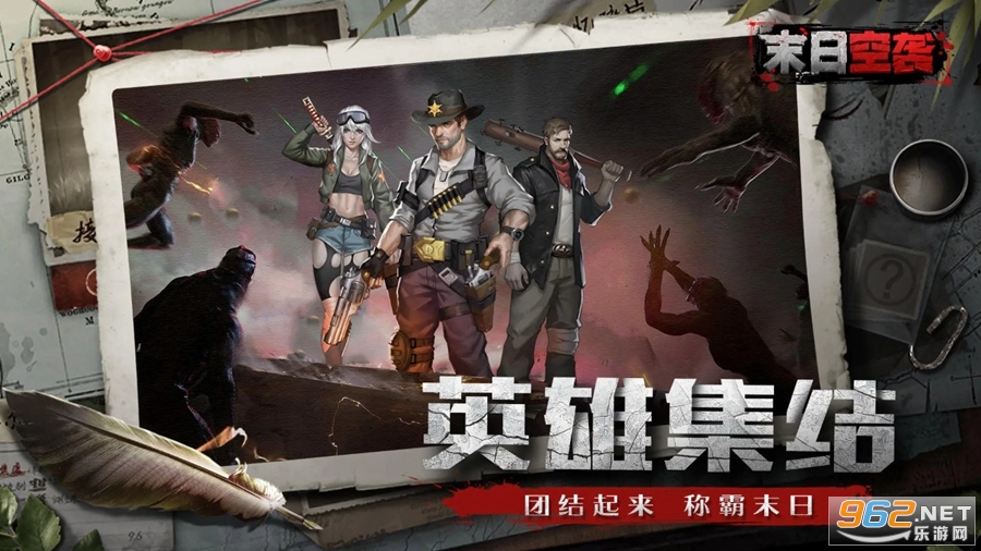末日空袭游戏截图4