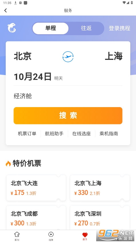 ������ýappv1.0.0 �ٷ����ͼ0