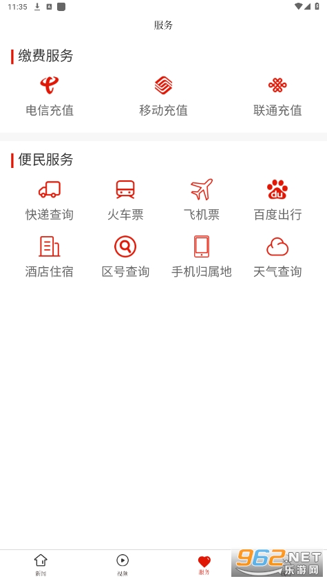 ������ýappv1.0.0 �ٷ����ͼ2
