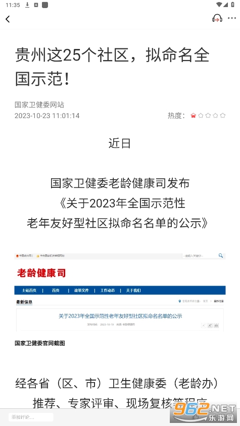 ������ýappv1.0.0 �ٷ����ͼ3