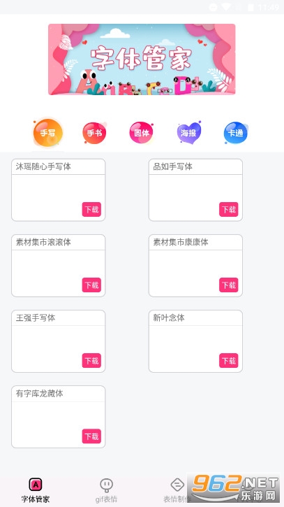 ����������ʦ�������Ӱ�װv1.2.8��ͼ0