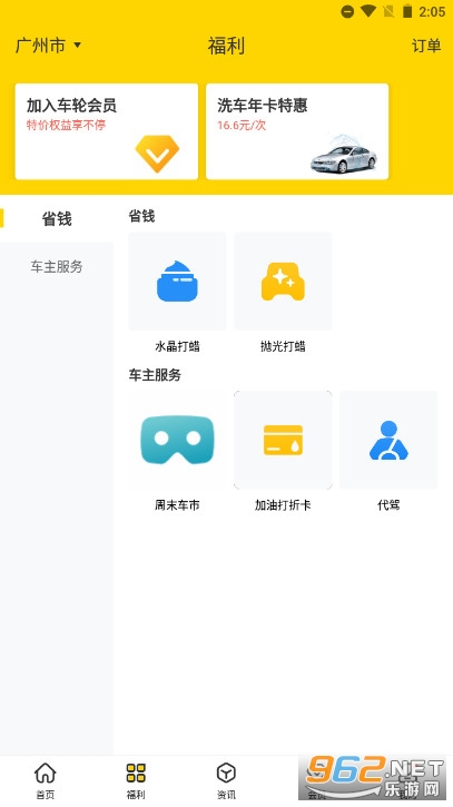 ���ֲ�Υ����Ѳ�ѯ����v10.0.3 �ֻ����ͼ2