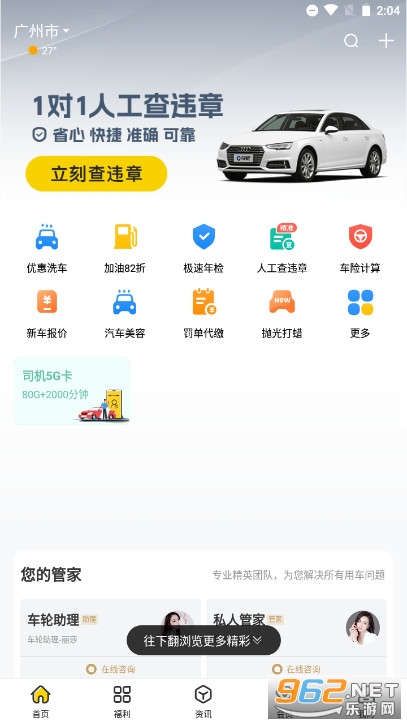 ���ֲ�Υ����Ѳ�ѯ����v10.0.3 �ֻ����ͼ1