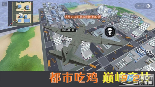 荒野吃鸡精英免广告截图2