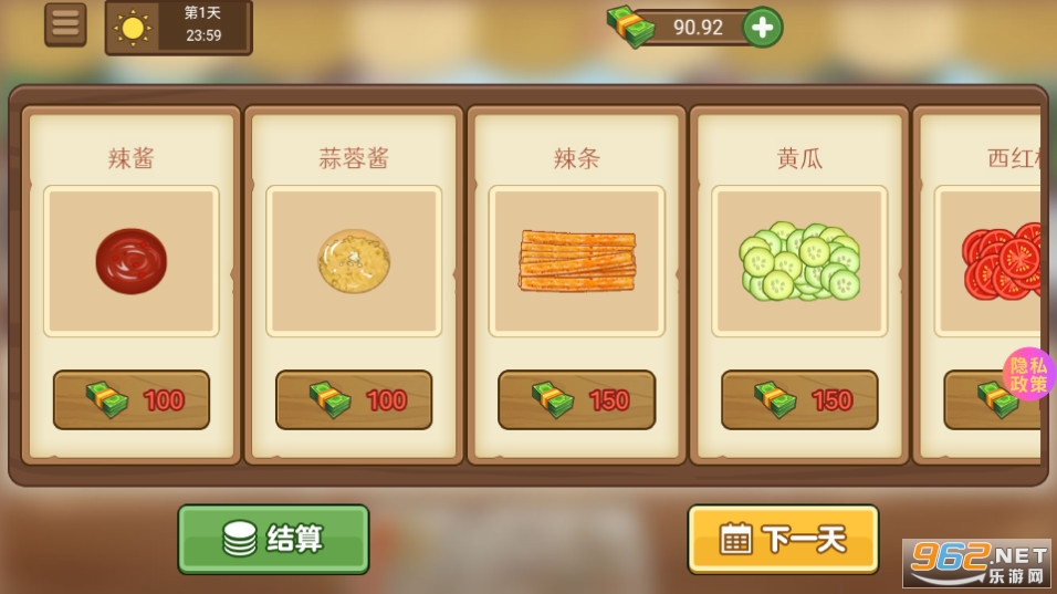 ��ҹ���ŵ�С��Ϸ v1.0��ͼ6