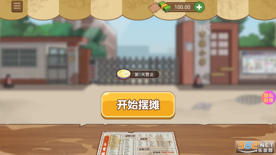 ��ҹ���ŵ�С��Ϸ v1.0��ͼ8
