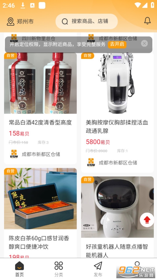 �����ﻻ��app v1.0.6��ͼ1