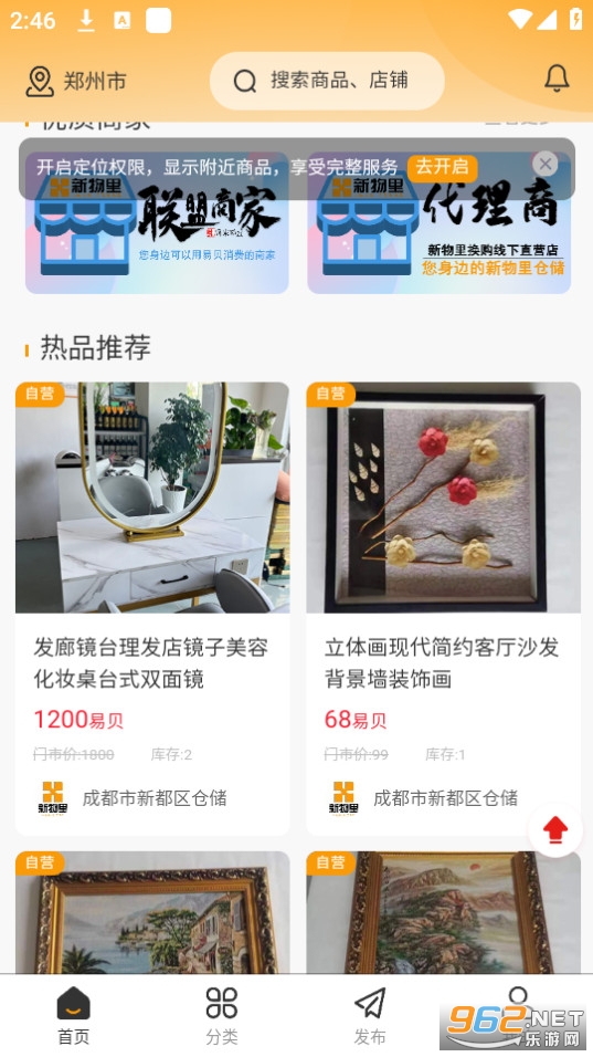 �����ﻻ��app v1.0.6��ͼ0