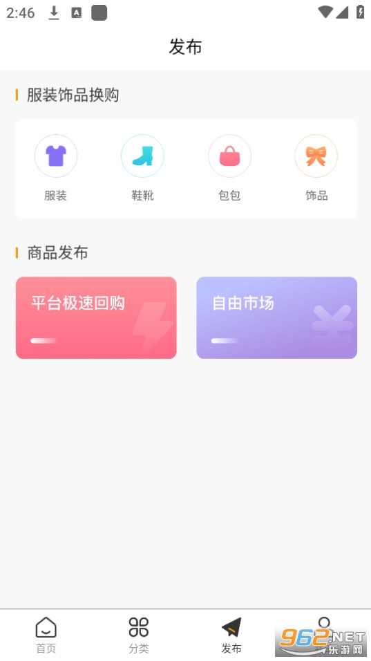�����ﻻ��app v1.0.6��ͼ3