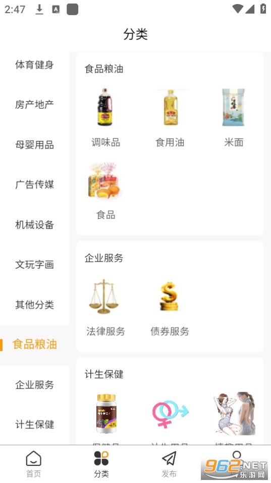 �����ﻻ��app v1.0.6��ͼ5