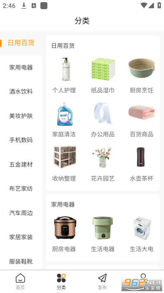 �����ﻻ��app v1.0.6��ͼ2