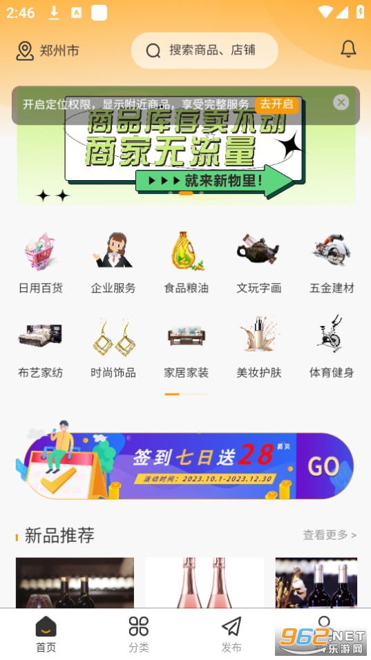 �����ﻻ��app v1.0.6��ͼ7