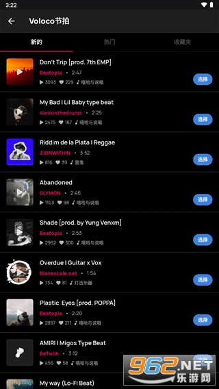 Voloco高级版截图4