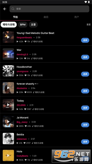 Voloco高级版截图3