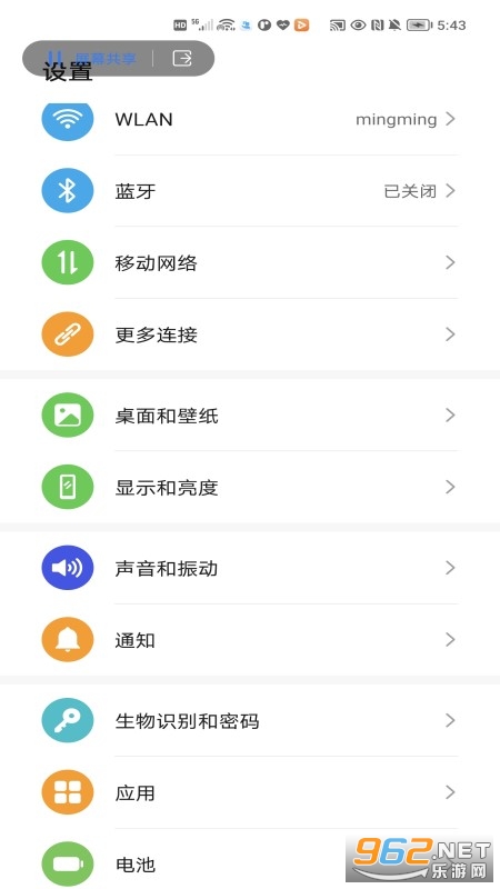 ��ҫԶ�̷���app��װ�ֻ���v7.0.7.001��ͼ2