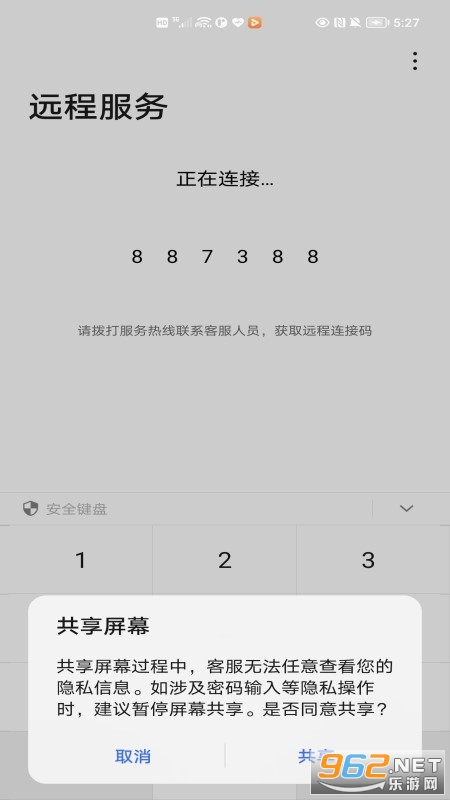 ��ҫԶ�̷���app��װ�ֻ���v7.0.7.001��ͼ1