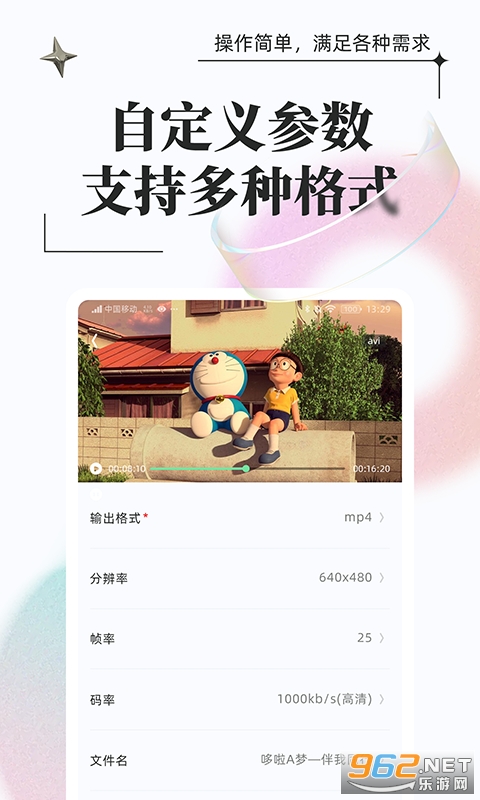���ٸ�ʽת��v1.0.7��ͼ0