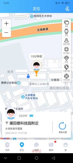 coolpad watch app截图2