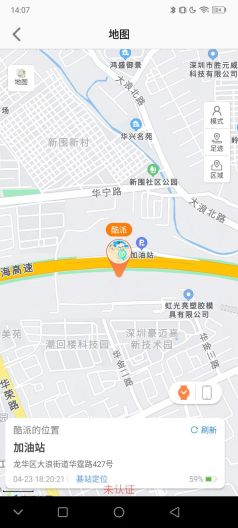 coolpad watch app截图4