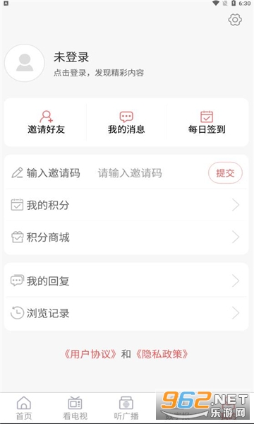 蒙阴首发截图3