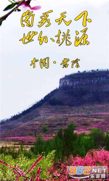 蒙阴首发截图2