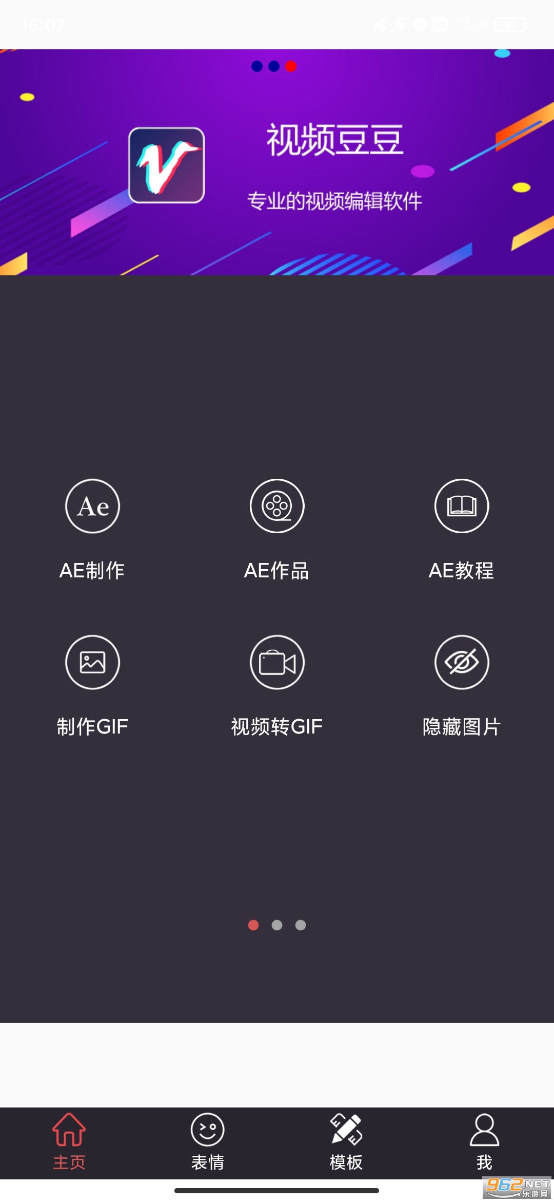 表情in表情包制作截图0