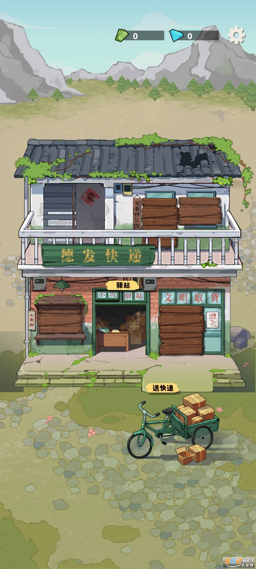 快递正在配送中免广告版截图2