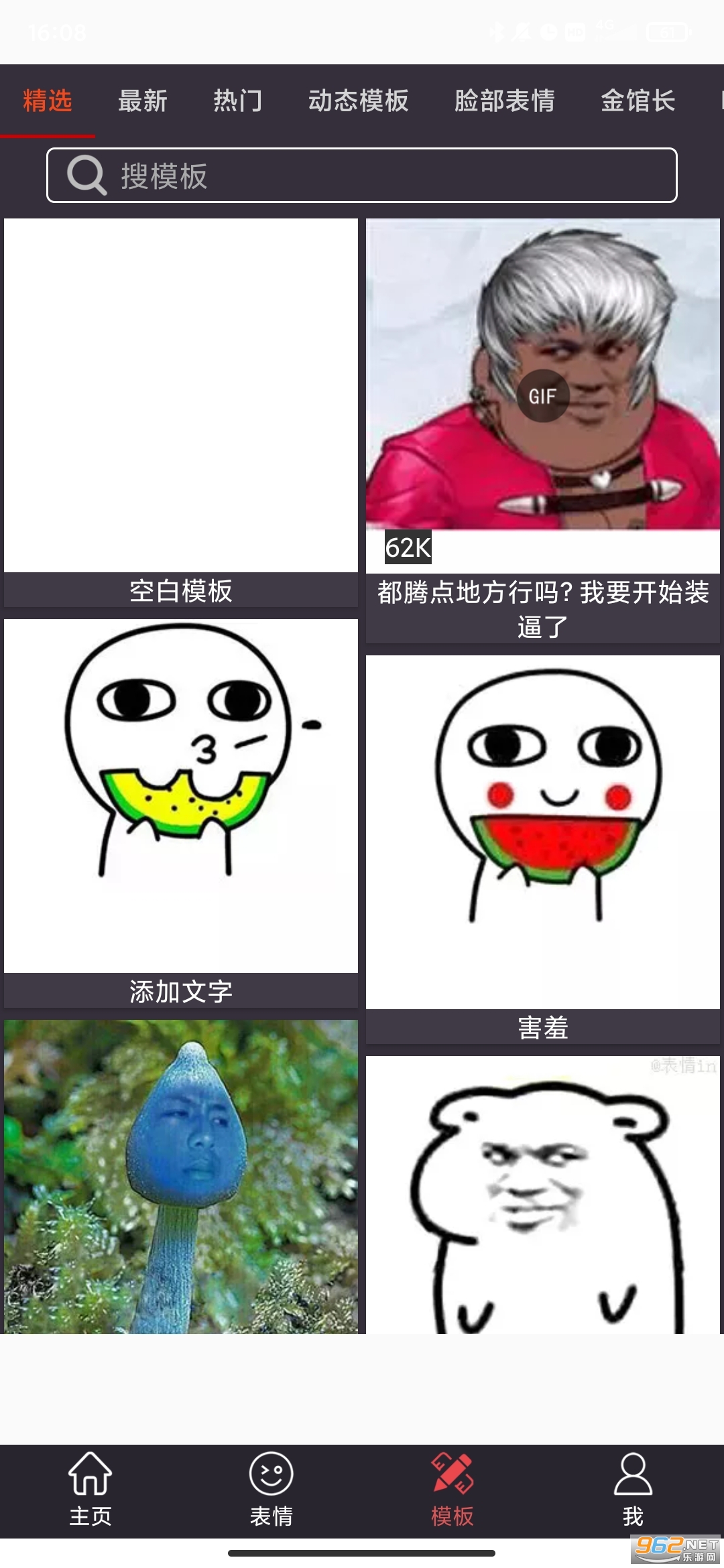 表情in表情包制作截图1