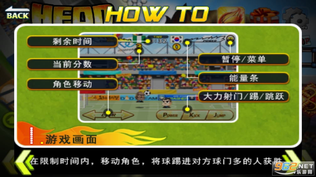 ͷ��÷�ȫ�������(headsoccer)��ͼ5