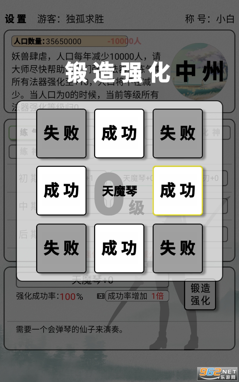 给大佬炼器的日子最新版截图0