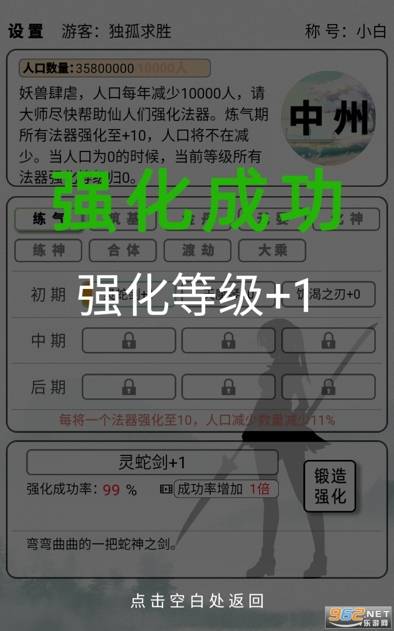 给大佬炼器的日子最新版截图2