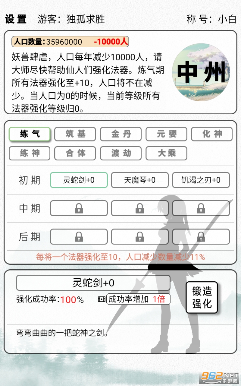 给大佬炼器的日子最新版截图3