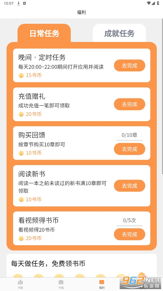 ����С˵app��ͼ2