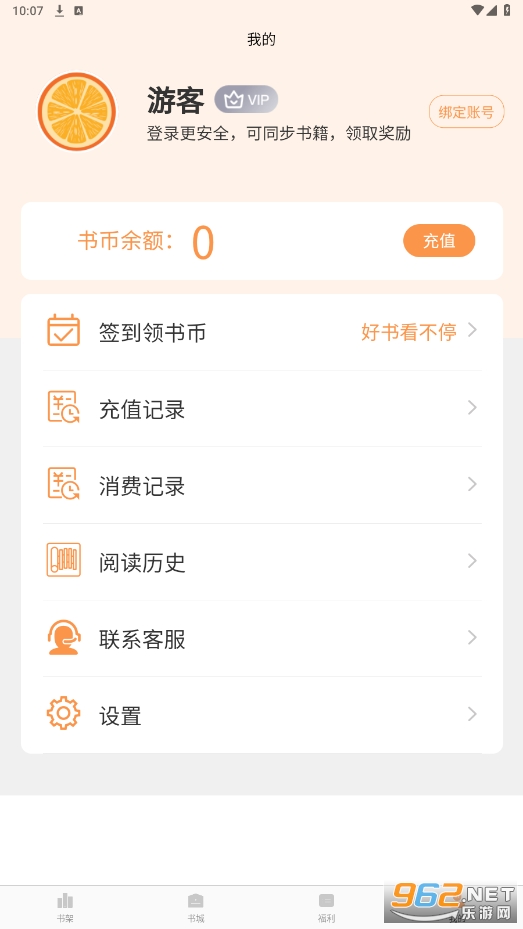 ����С˵app��ͼ1