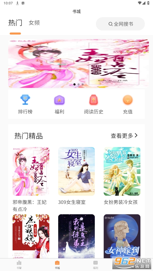 ����С˵app��ͼ3