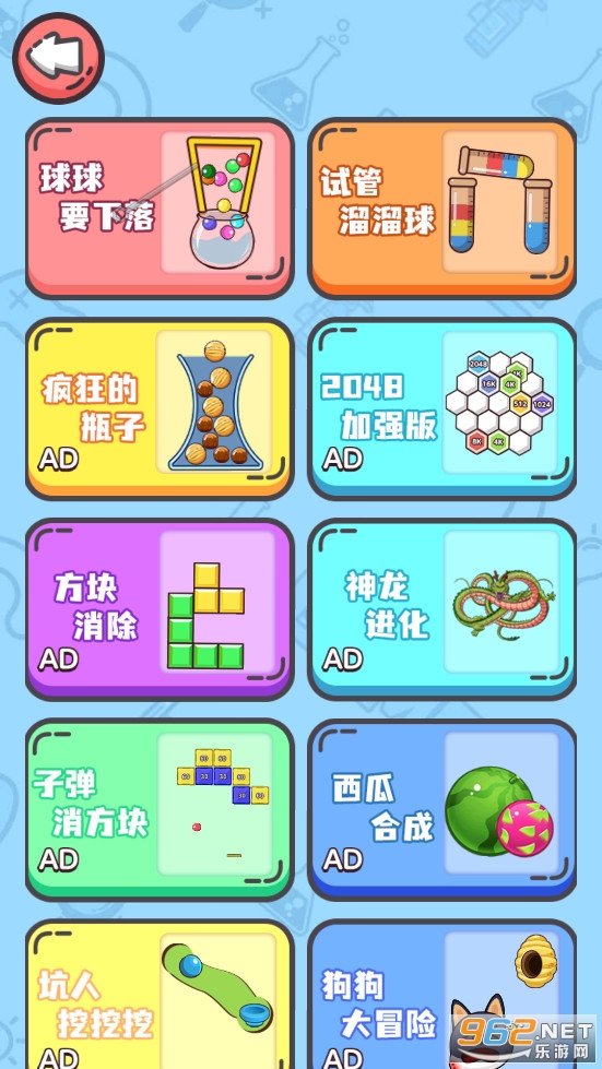 一百种烧脑体验游戏截图1
