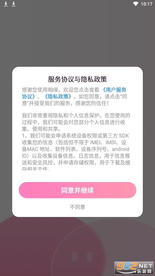 ��Ե����app��׿v1.0.6��ͼ3