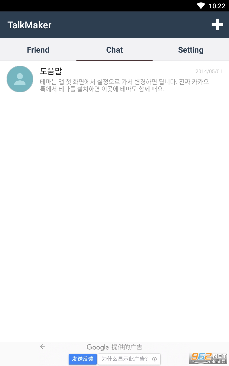 talkmaker������׿���°� v3.8.8.27��ͼ2